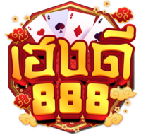 เฮงดี888 : เดิมพันมั่นใจ รวยได้ทุกวัน เปิดประตูสู่การเดิมพันที่ยุติธรรม